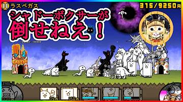 تحميل にゃんこ大戦争 アラスカ تحميل にゃんこ大戦争 アラスカ