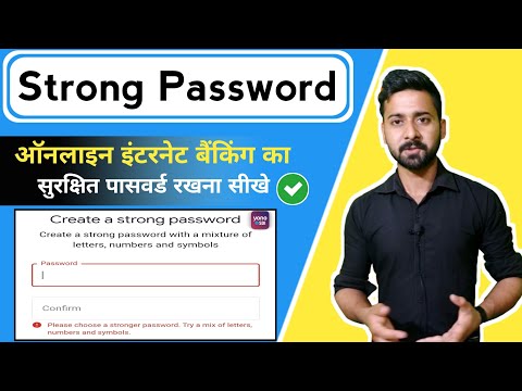 How to Create Strong Password for Online Internet Banking | SBI Bank HDFC Bank