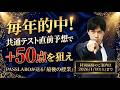 【最後の授業】2026/1/10(土)までに見てください。