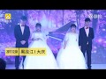 Twin Grooms Marry Twin Brides in China So the Whole Family Can Be Confused All the Time