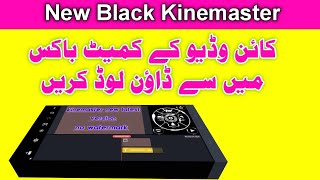 How to Download Black Kine Master in Urdu/Hindi