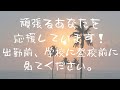 頑張るあなたを応援しています 朝配信! 【ワールドブック】