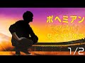 【ch】うんこちゃん『ボヘミアンラプソディー見てきた』1/2【2019/01/23】