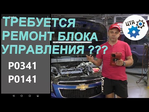 Когда же требуется ремонт блока управления или его замена??? (Видео №73)