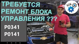 Когда же требуется ремонт блока управления или его замена??? (Видео №73)