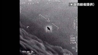 米国防総省、「ＵＦＯ映像」３本を公開