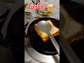 #morning breakfast#सैंडविच 🥪🥪😋🥪💯#viral#short#