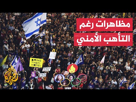 عائلات المحتجزين: نتنياهو شخص وحشي تخلى عن أرواح المختطفين لمصلحته الشخصية