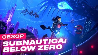 картинка: Обзор игры Subnautica: Below Zero