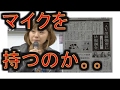 【衝撃告白】【業界の闇】元A 女優・麻美ゆまが業界の闇を大暴露!シャレにならん過去が発覚・・・