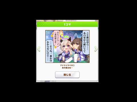 [ウマ娘/アドマイヤベガ]アヤベさんとカレンちゃん