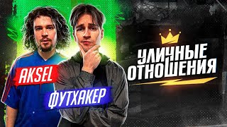Чемпион Мира против Чемпиона России | Футхакер vs Aksel | Panna PRO Battle