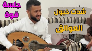 شدت خيول العوالق & جلسة قووووة القوة & للمطرب والملك حمود السمه