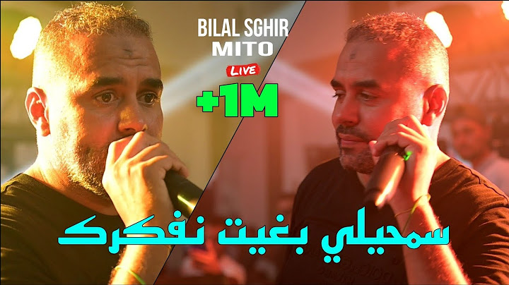بلال الصغير 2024 سمحيلي بغيت نفكرك Bilal Sghir ©️ Semhili Bghit Nfakrek Avec Mito Live (Mariage)