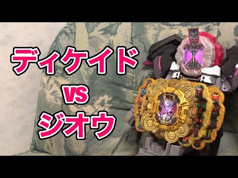 小顔化しなかった世界線のコンプリート２１ライドウォッチ