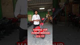 Subsidy Power Weeder || Varsha 7hp Power Weeder || Kisan Krushi Agro Industries || Farming #Shorts