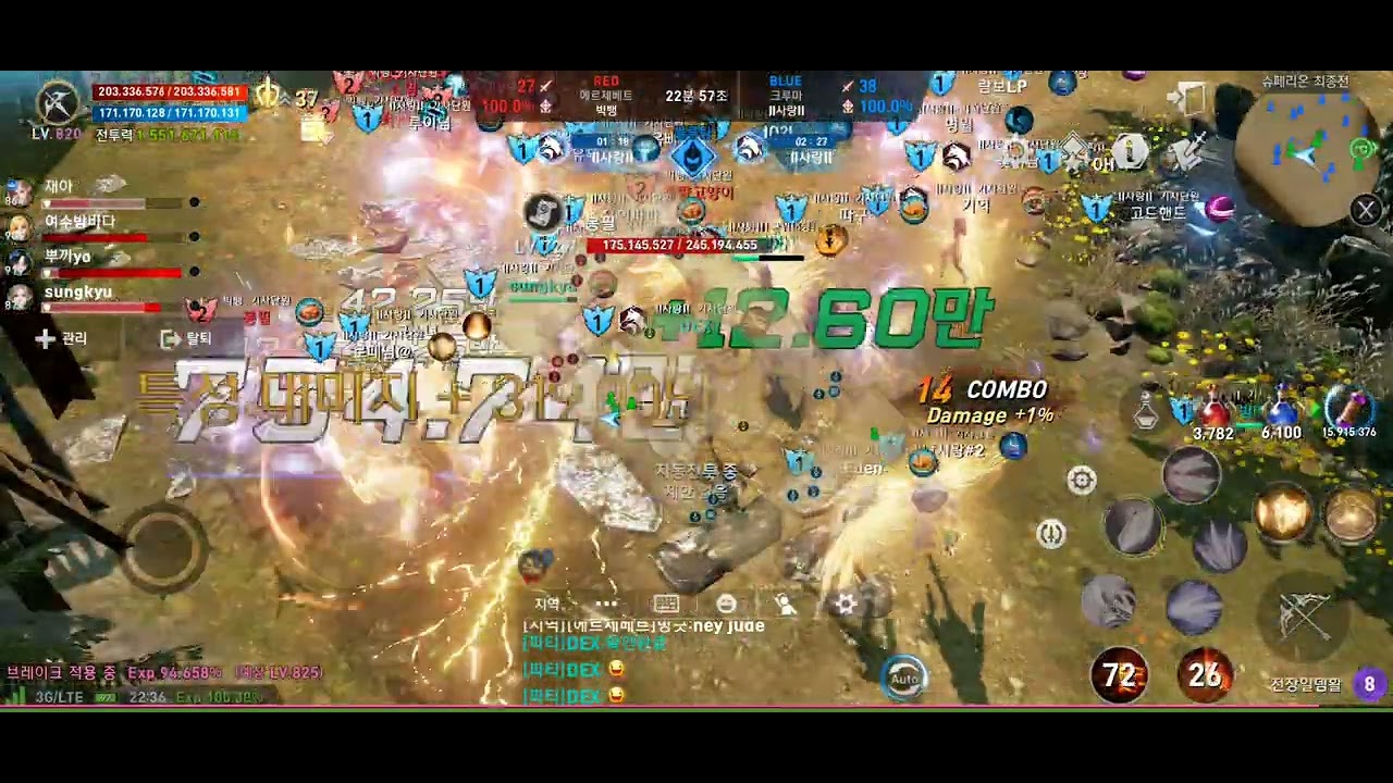 리니지2 레볼루션 : 슈페리온 요새전 크루마 2사 vs 에르제베트 빅뱅