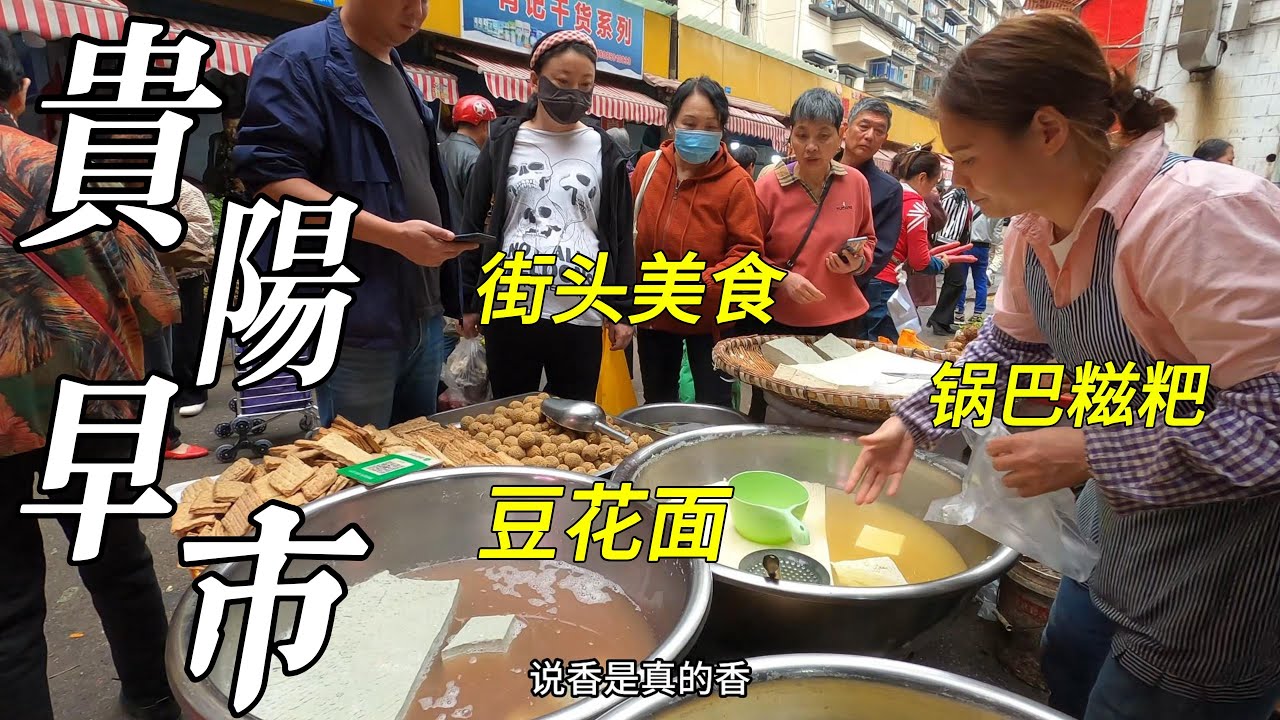 Рисовые пельмени, уличная еда в Гуйяне, Китай/Рынок Гуйян/4k