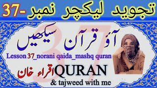 sukoon(jzam)lesson 37_takhti no 9 qaida for kids