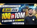 Practice makes you perfect introducing mathematics practice class 10Q in 10M ( Part 4 )by Nirmal sir