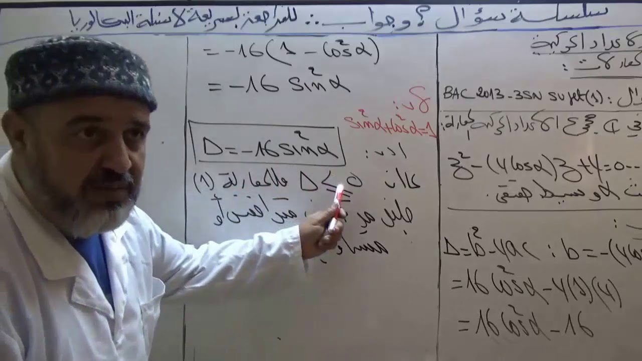 السؤال الثالث من سلسلة سؤال وجواب محور المعادلات بااك 2013