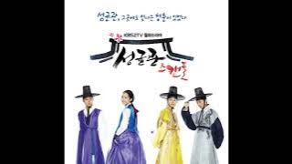 Full Sungkyunkwan Scandal 성균관 스캔들 OST Album