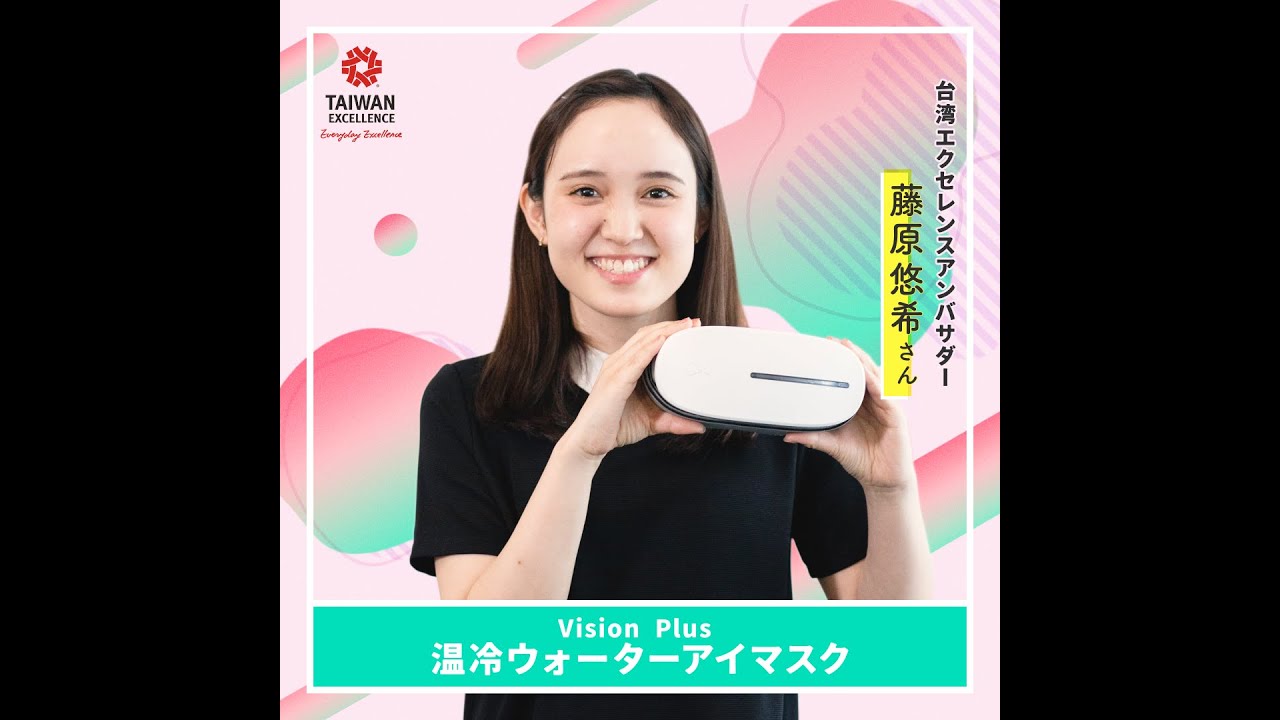 AURAI Vision Plus 未使用 ホット&クール アイマスク AURAI Vision Plus ホット＆クール ウォーターアイマスク VP-01