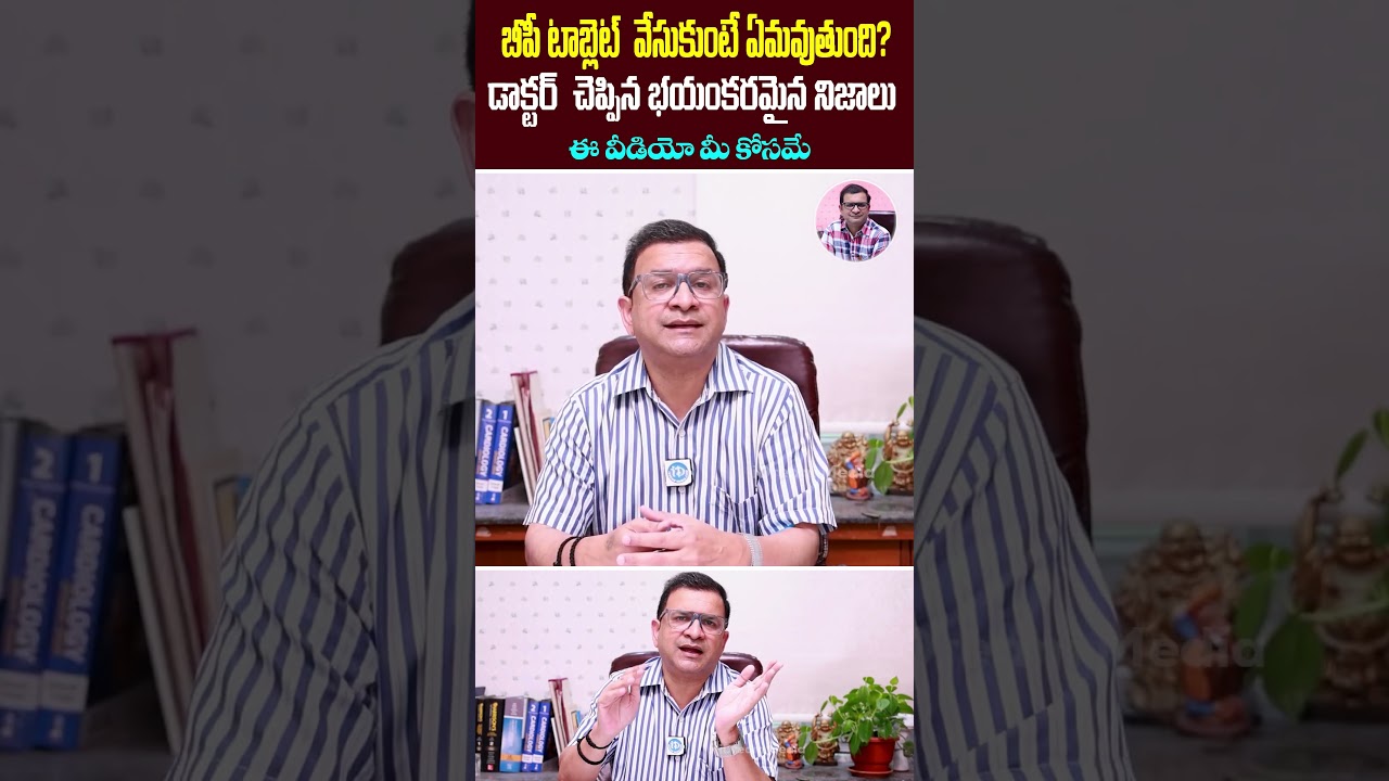 Shocking Truths About BP Tablets! What Happens to Your Body? | Dr. Movva Srinivas