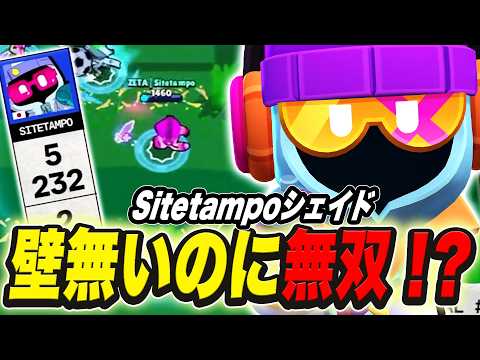 [Brawl Stars] ZETA's Sitetanpo was absolutely insane with Shade—dominating even without walls! lol