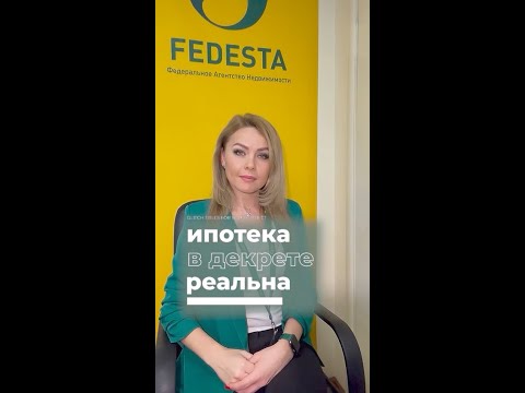 А можно ли взять ипотеку, находясь в ДЕКРЕТЕ ?
