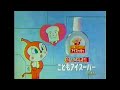 CM 1991 池田模範堂 こどもアイスーパー それいけ！アンパンマン