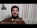 حالات واتس اب نحنا الشواية 