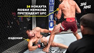 Иржи Прохазка – Лютый Нокаутер теперь в UFC