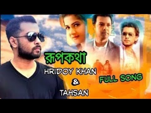 Lokkhi Shona ¦ Rupkotha ¦ Jodi Akdin Tahsan Movie Song 2018 ¦ Srabanti ¦ Hridoy Khan 2018 New Song