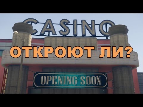 Видео: Шестгодишната история на дългогодишното казино на GTA Online