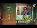 Tum Mere Kya Ho - Episode 08 - Teaser - 27th April 2024  [ Adnan Raza Mir & Ameema Saleem ] - HUM TV