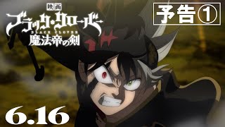 ブラッククローバー 映画 ポスター 特典 AnimeJapan アスタ ユノ