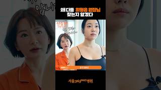 퍼스널 상담의 정석 #365mc #지방흡입