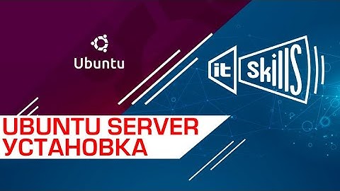 Ubuntu Server | Установка Linux Ubuntu 22.04 сервер