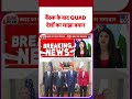QUAD Meeting in Delhi: बैठक के बाद QUAD देशों का साझा बयान - TV9 | #youtubeshorts #shortvideo