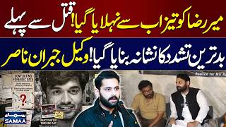 Mir Raza Case Shocker | Lawyer Jibran Nasir Claims Brutal Torture Before Death | Samaa TV