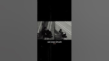 #اكسبلور #القرآن_الكريم #المصحف #تلاوة_خاشعة #دويتو #ماهر_المعيقلي 🫀