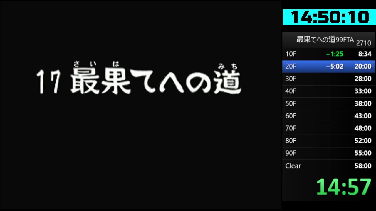 風来のシレン2 最果てへの道99f Ta 58分50秒 Youtube 風来のシレン2 最果てへの道99f Ta 58分50秒 Youtube