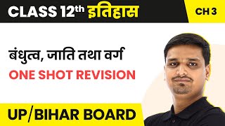 Kinship Caste and Class - One Shot Revision | Class 12 History Chapter 3 in Hindi | UP/Bihar Board