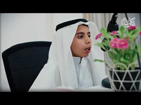 التصفيات الثانية لجائزة الناشئة في حفظ القرآن الكريم وتلاوته وتجويده في دورتها الأولى