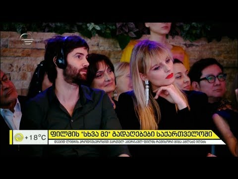 ჰოლივუფდური ფილმის „სხვა მეს“ გადაღებები საქართველოში