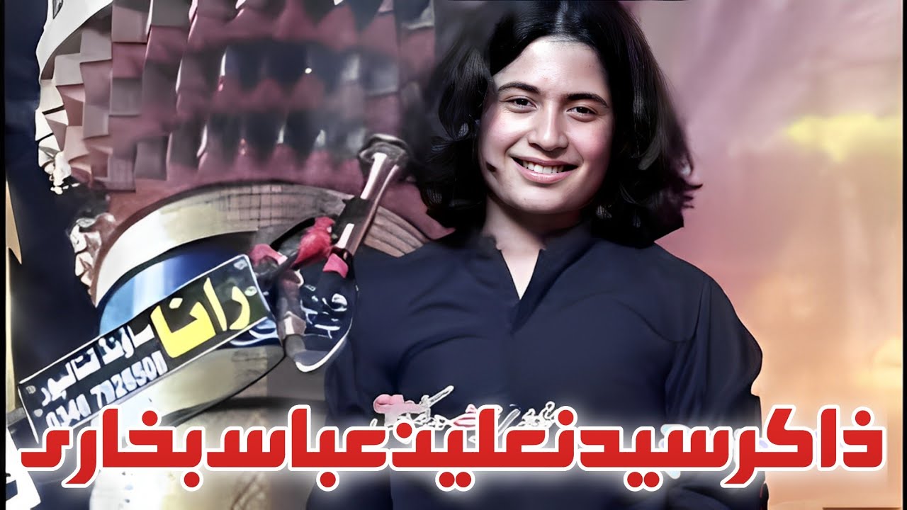 Zakir Syed Nalain Abbas Bukhari  Majlis 2024 ImamBargah Hussainia Qatalpur