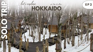 Hokkaido Vlog : Solo Trip เที่ยวฮอกไกโด หน้าหนาวคนเดียว Ep.2