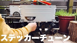 【アウトドア•キャンプ】シェルコンカスタム① ステッカーチューン スノーピーク(snow peak) ファニチャー シェルフコンテナ