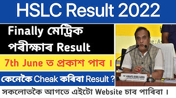 HSLC Result Date Announced on 7 th June 2022/ How to Check HSLC  Result 2022/SEBA